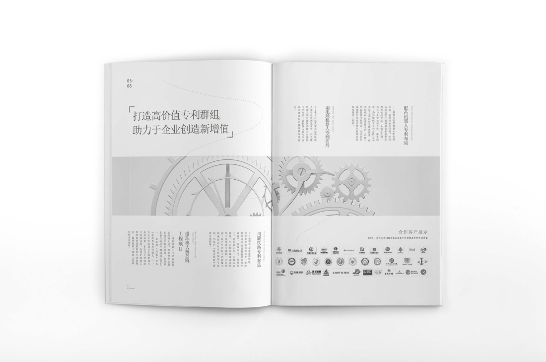 牡丹江画册设计帮您重塑品牌的好处